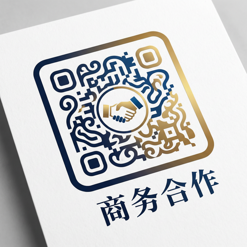 户外露出商务合作二维码